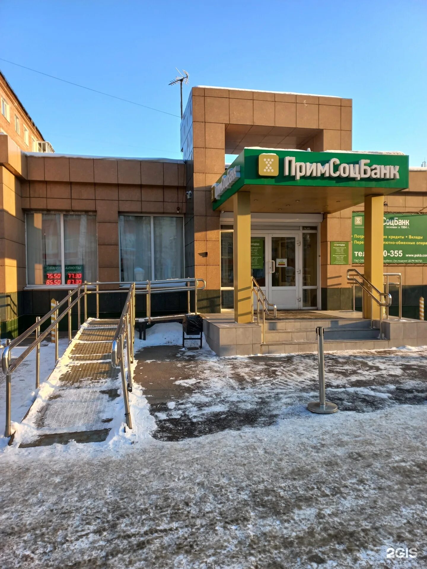 Скб приморья