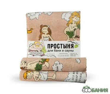 Простынь для бани