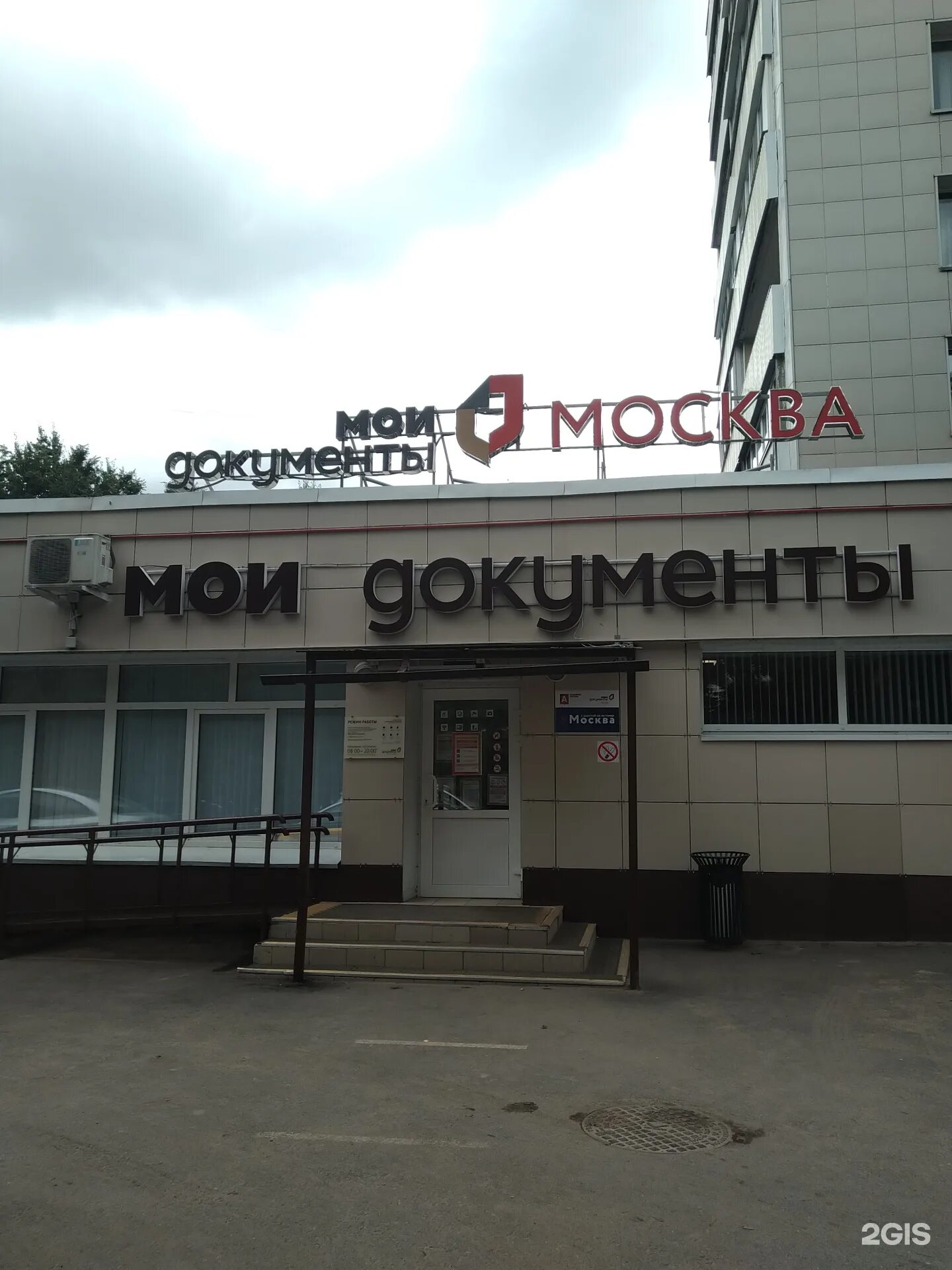 Ул удальцова 1а. Удальцова 14. мфц проспект вернадского. удальцова д14 стр 1. удальцова 21 москва.
