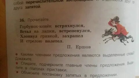Приставка в слове встряхнулся