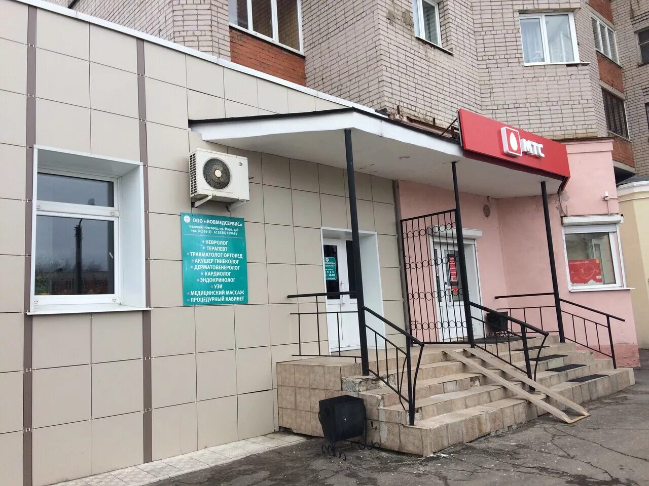 Мтс великом новгороде. Салоны мтс в ингушетии. Парикмахерская валдай. Московская 48 великий новгород. Мтс великие луки.