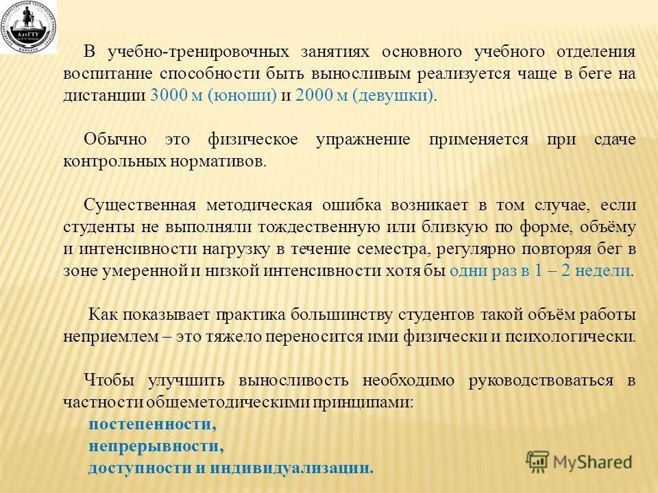 Формы проведения тренировочных занятий. В основных тренировочных занятиях применяются. Формы организации учебно-тренировочных занятий. Части учебно-тренировочного занятия. Структура учебно-тренировочного занятия.