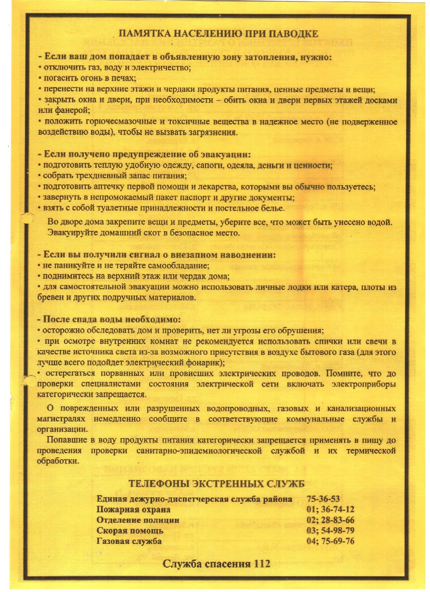 Приказ МВД доверенность. Памятка для жителей образец. 615 Приказ МВД. 615 Приказ МВД пункт 53. Приказ 615 пункт