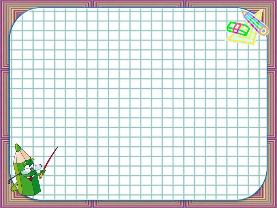 Фон для проекта по математике. Презентация по математике. Фон для презентации математика. Фон для математики. Фон математический для дошкольников.