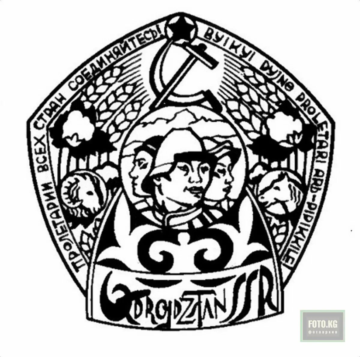 Киргизский мкк