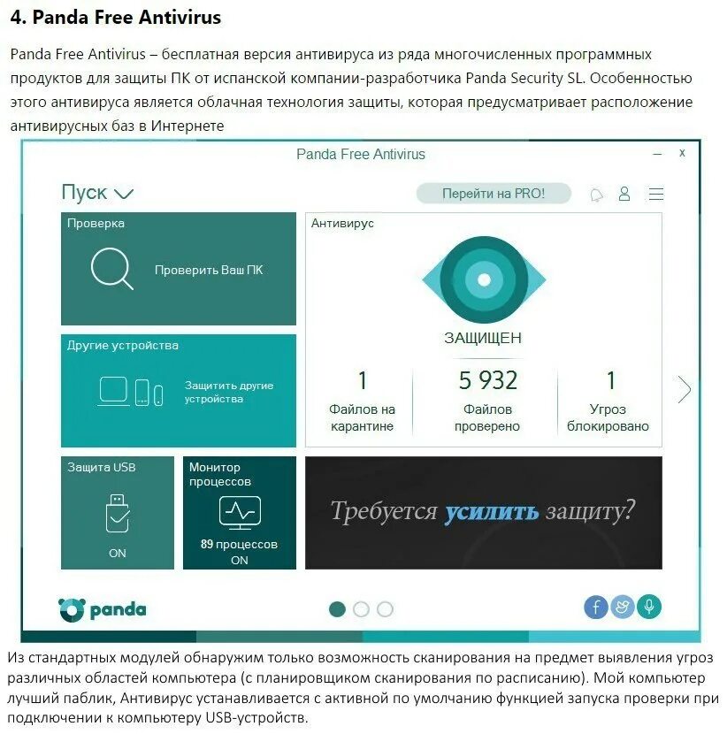 Qihoo. 209. Антивирус microsoft security essentials windows 10. 209. Windows 7 антивирус microsoft.