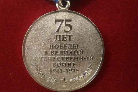 Как получить юбилейную медаль
