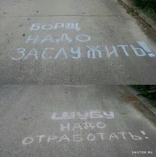 Как пишется асфальт