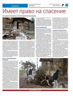 Газета 42