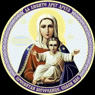 Акафист аз есмь с вами читать