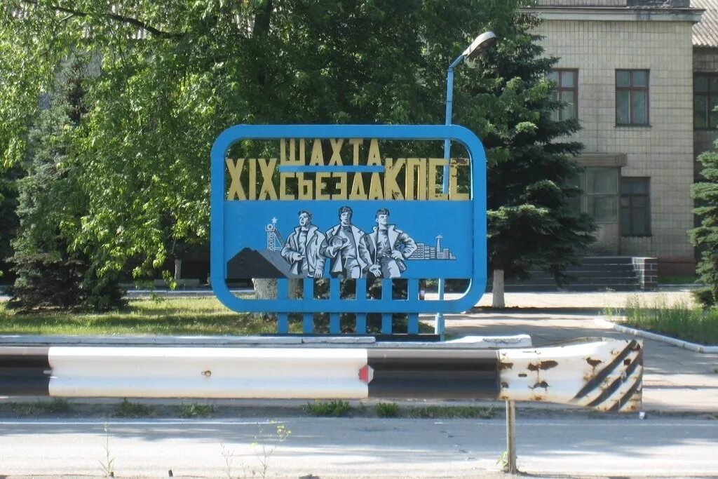 Поселок белое луганская область. Белое луганск. Поселок белое луганская область. Поселок сутоган луганская. Белое луганск.