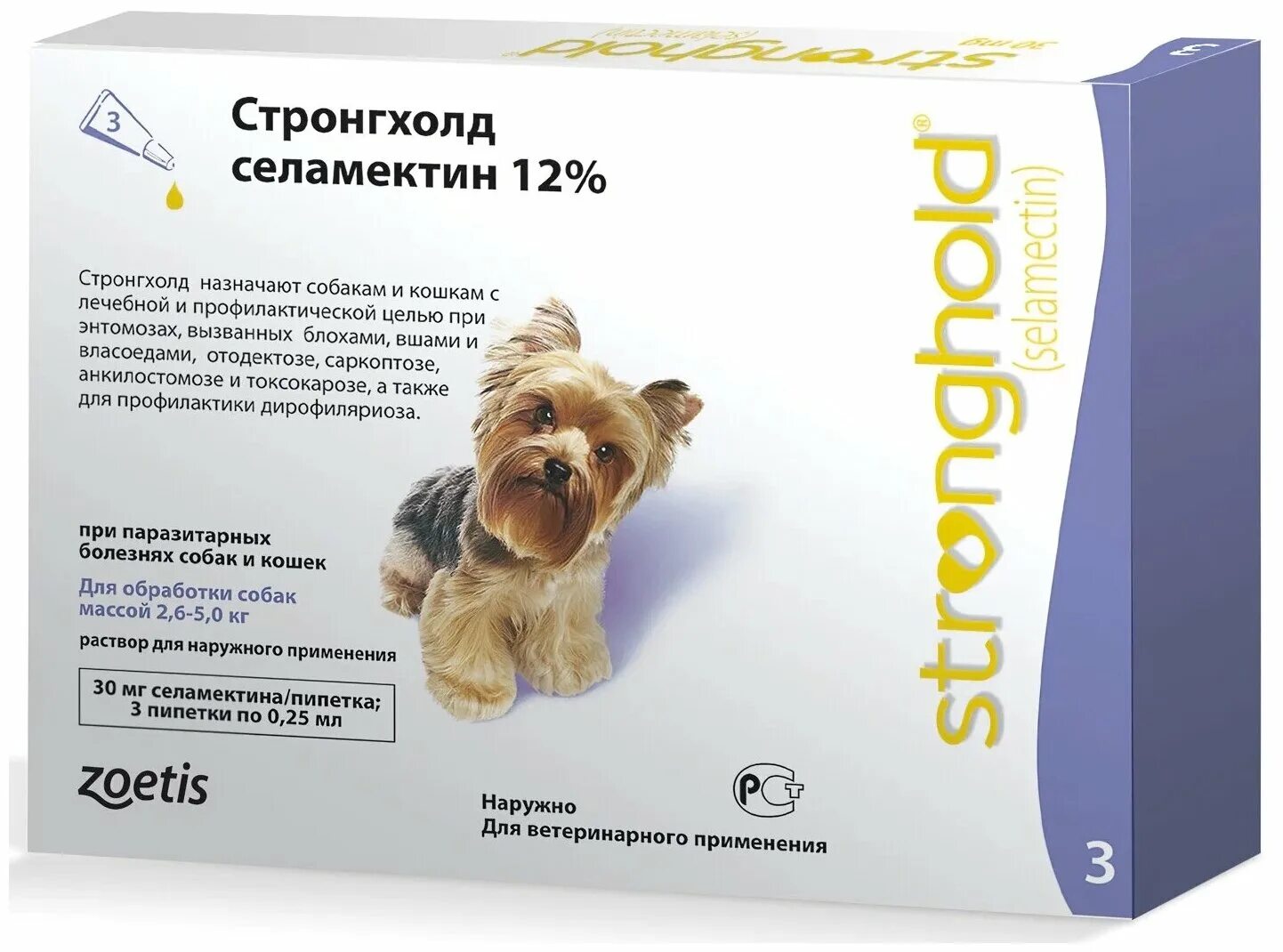 стронгхолд для собак 2. собаки до 5 кг. Supramil для собак до 5. таблетки от блох и клещей симпарика 80 мг для собак весом 20,1-40 кг, 3 таб. бравекто жевательная таблетка для собак 2-4.