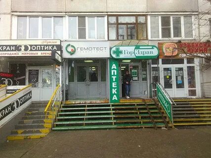 Гемотест рядом