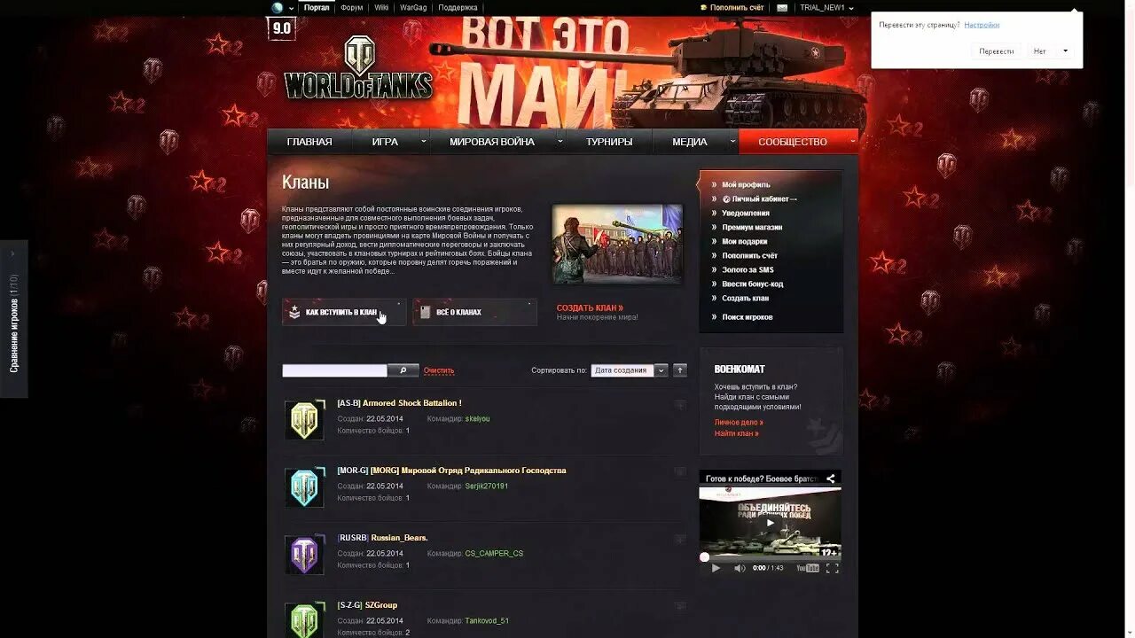Приглашение в клан World of Tanks. Как вступить в клан в World of Tanks. Кланы мир танков. Вступай в наш клан в танках.