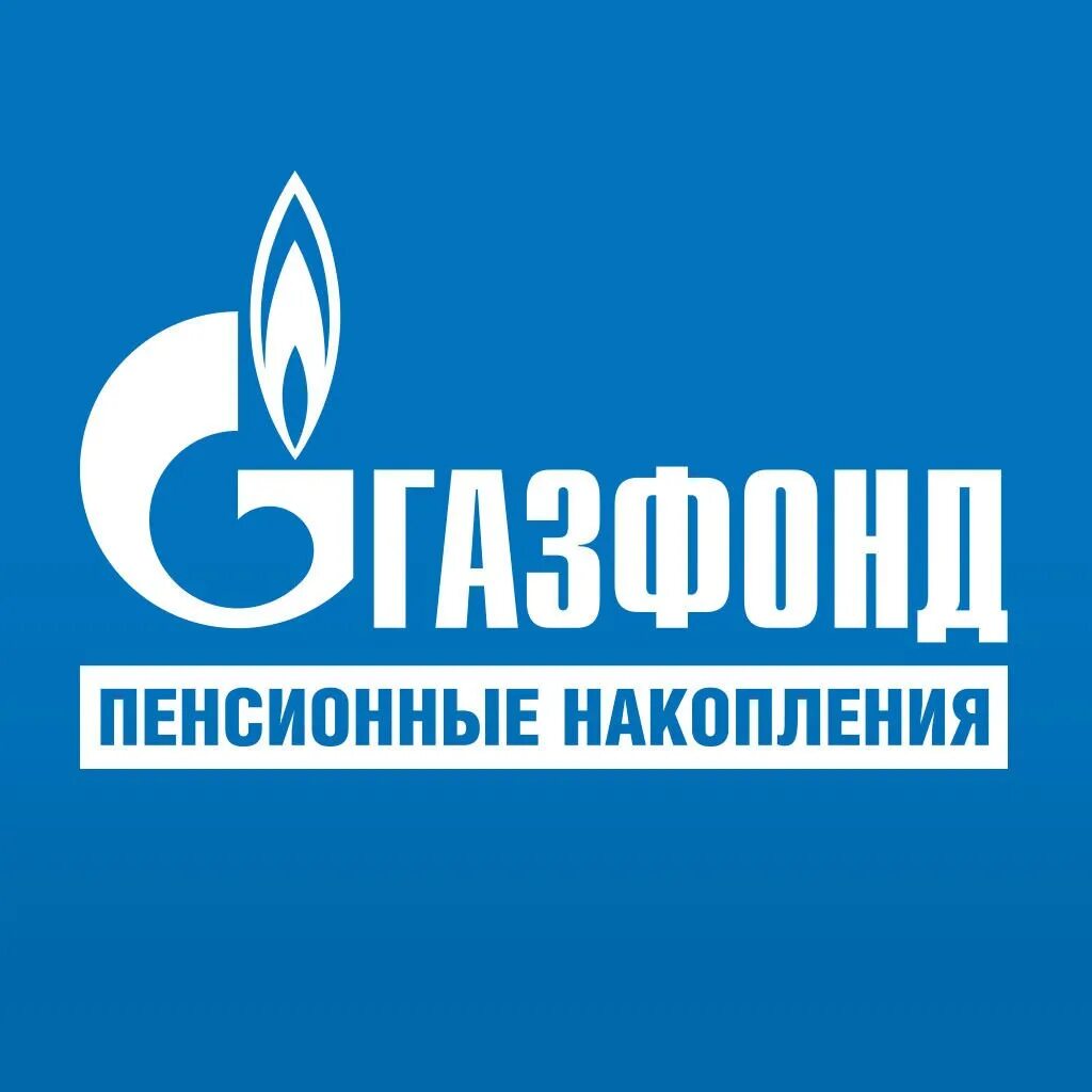 Акционерное общество негосударственный. Газпром Горно-туристический центр лого. НПФ Газфонд. Газфонд логотип. Газфонд пенсионные накопления.