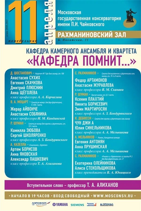 Афиша концерта. Афиша 11 августа 2024 москва. Афиша 11 августа 2024 москва. Афиша на ноябрь клуб колесо. Беz троганoff состав.