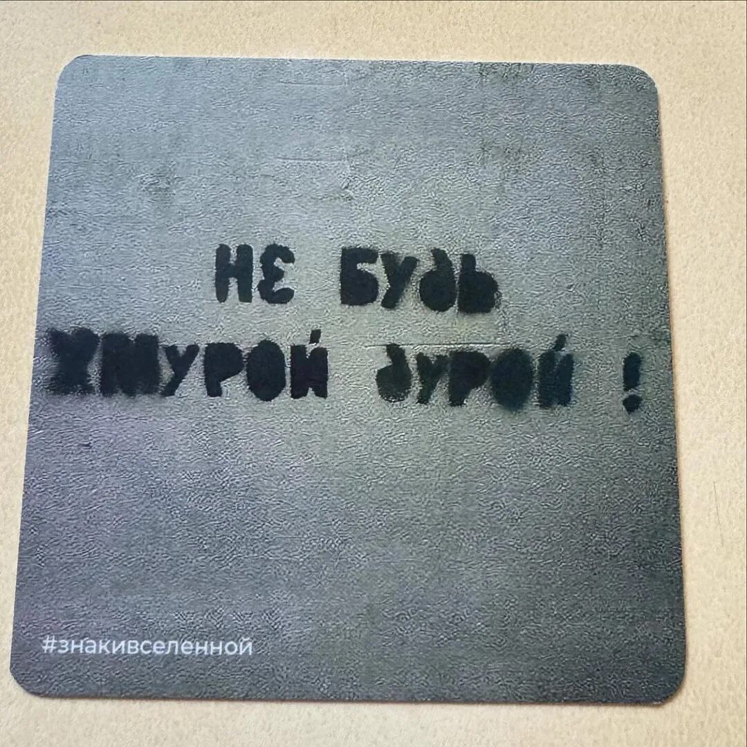 Как быть не хмурым