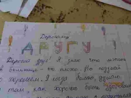 Ира пишет записки одноклассникам