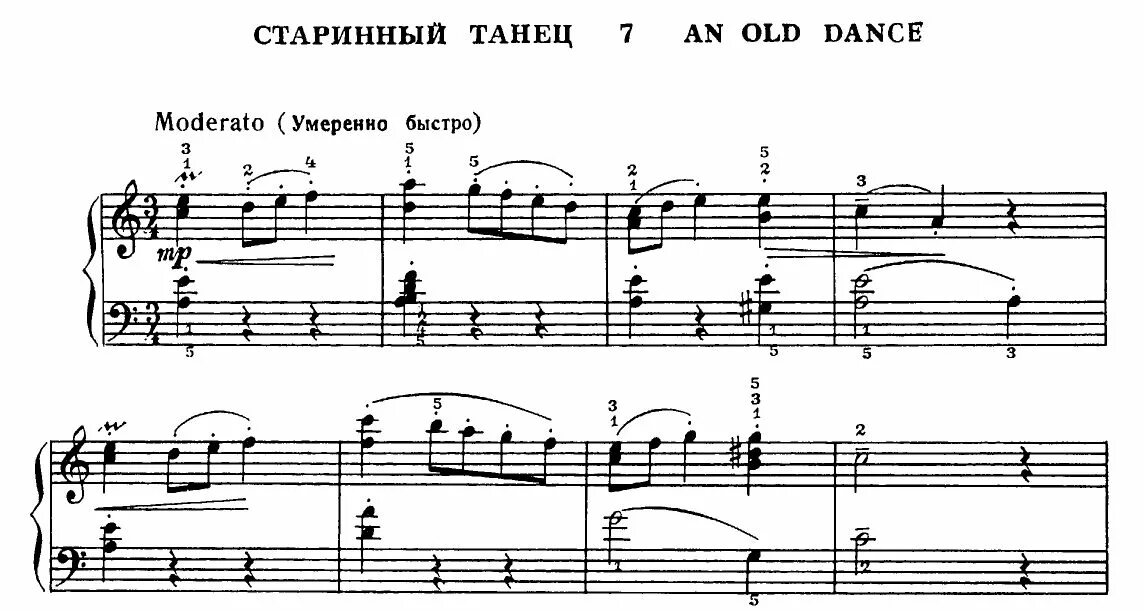 Танец старинный ноты. Кабалевский старинный танец ноты. старинный танец кабалевский ноты для фортепиано. старинные танцы. старинный танец ноты для фортепиано.
