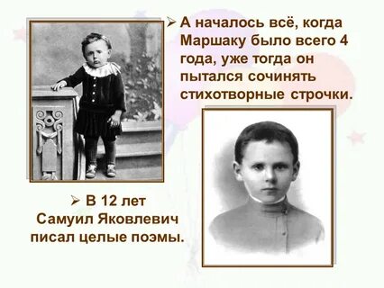 Я с ней жил год