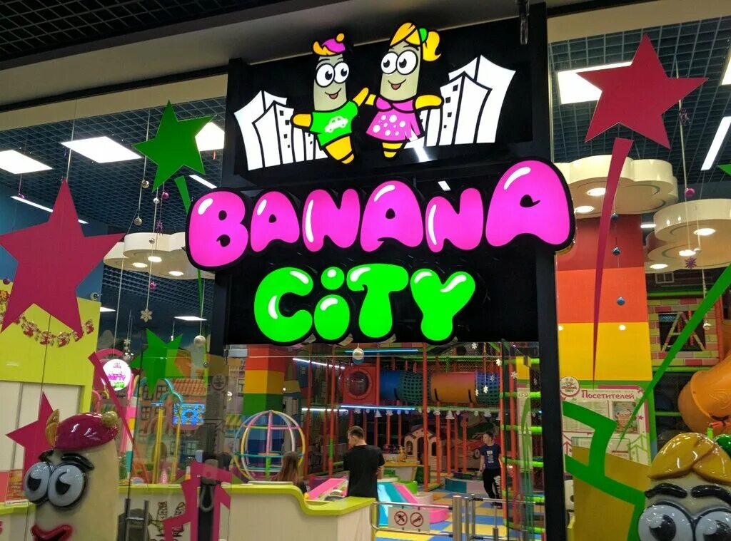 Banana City, детская площадка, ул. Дубко, 17, Гродно - Яндекс Карты
