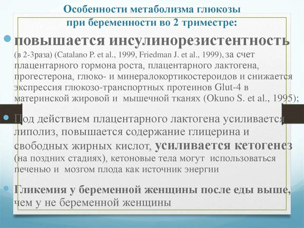 Узи критерии диабетической фетопатии. Признаки фетопатии. Признаки фетопатии. Признаки фетопатии. Признаки фетопатии.