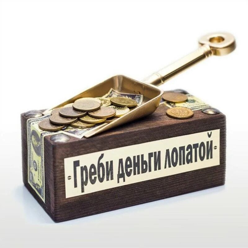 Пожелания подарки прикольные. Прикольные подарки. смешные подарки. оригинальные подарки прикольные. прикольные подарки на день рождения.