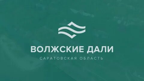 Волжские дали 2024