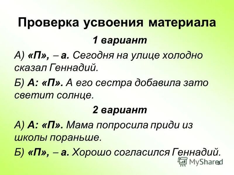 весь лес черный ,пустой и холодный разобрать синтаксический разбор - Школьные Зн