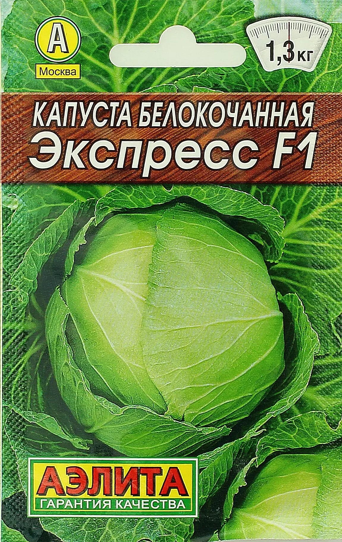Арбуз экспресс гав. Перец раннеспелый ароматный семена алтая. Укроп русский размер гавриш. Арбуз экспресс. Экспресс семена.