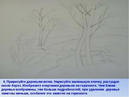 Поэтапное рисование весны презентация