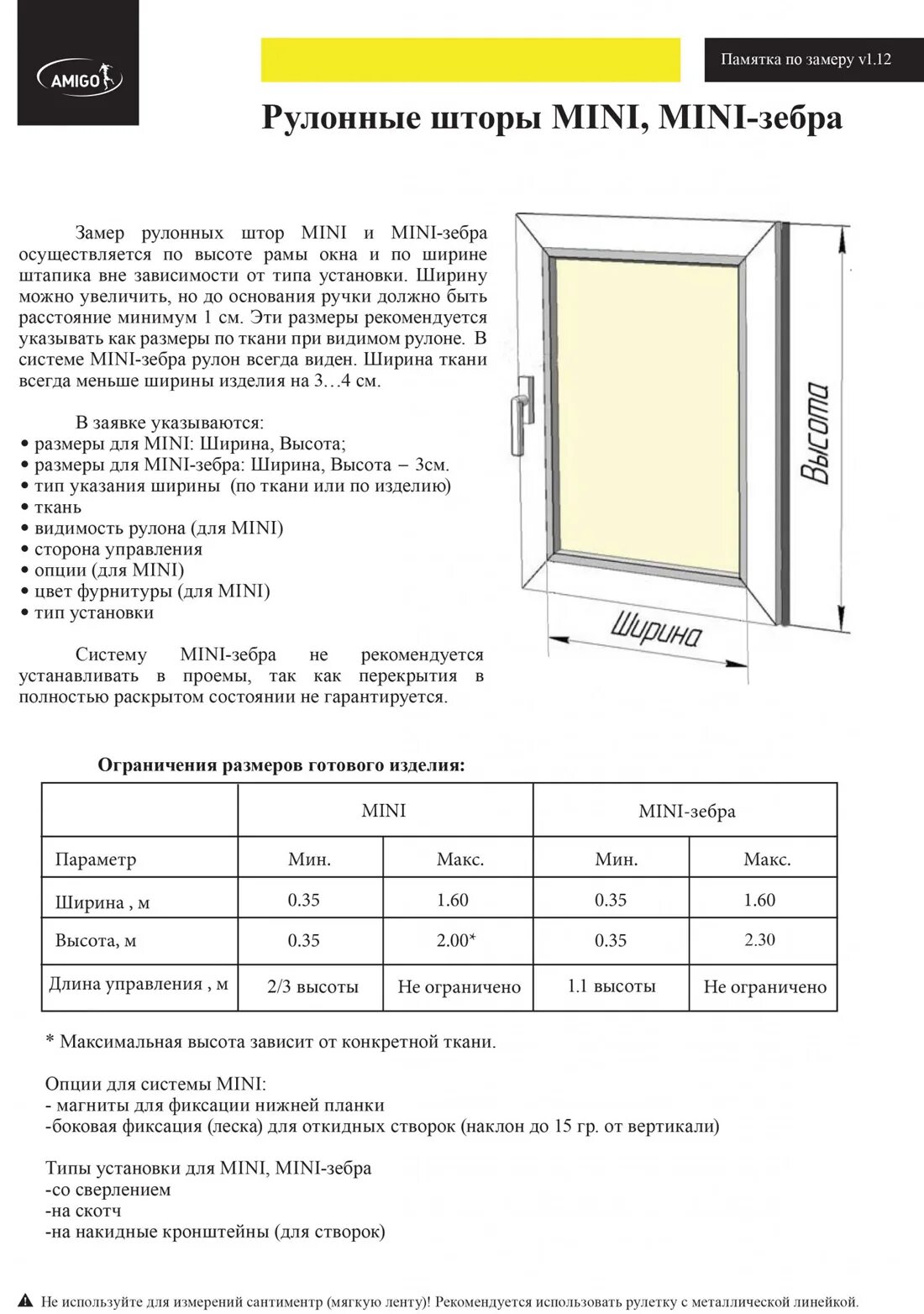 Плотность рулонных штор. Замеры окна для мини рулонных штор на пластиковые правильно. как делать замеры для рулонных штор на пластиковые окна. схема замера рулонных штор мини на пластиковые окна. как замерить размер рулонной шторы на стеклопакеты.
