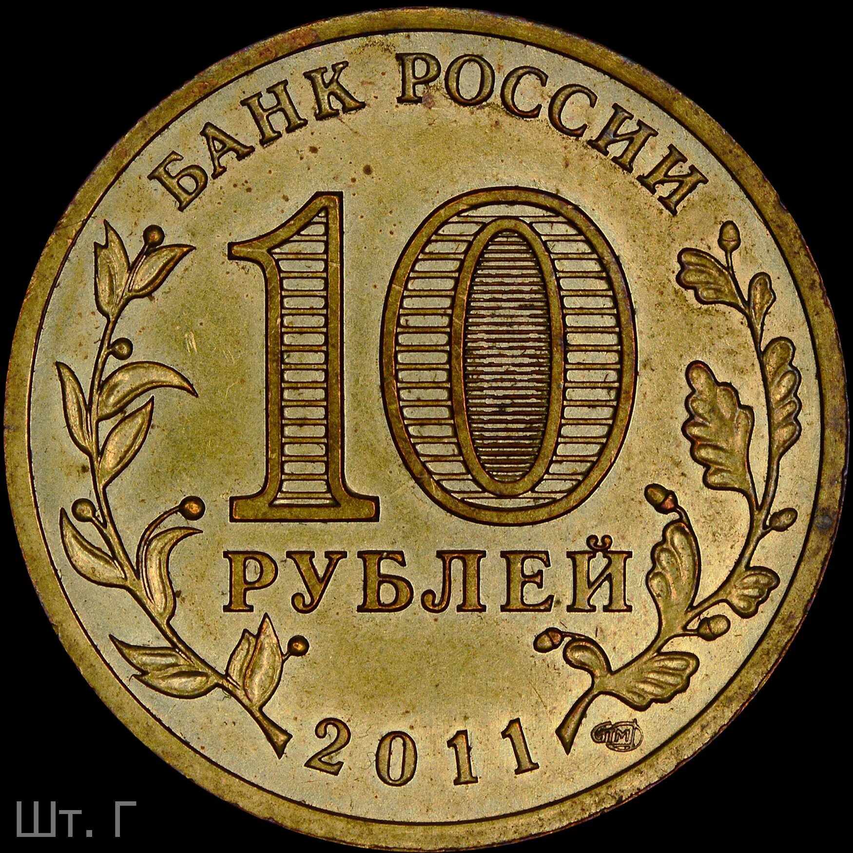 Рубль стоит