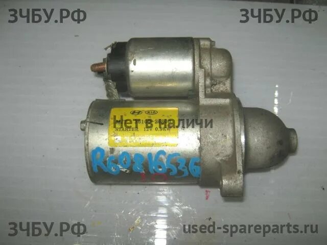 стартер kia rio 2. стартер киа рио 4. стартер киа рио 4 1. стартер киа рио 4 1. киа рио 4 клемма стартера.