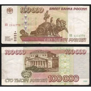 Сто пятьдесят тысяч
