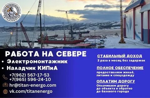 арктик спг 2 вакансии вахта