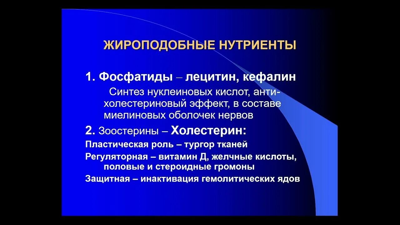 Какие нутриенты являются критическими значит значимыми. Нутриенты. понятие нутриенты. нутриенты и их роль. дефицит нутриентов.