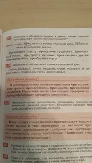 Словосочетание к слову разъезд