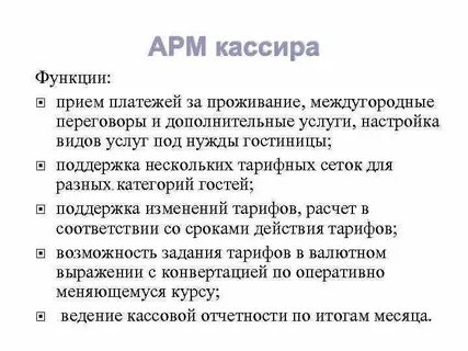 Возможность прием