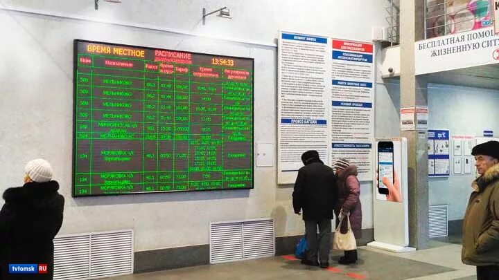 Расписание автобусов тегульдет томск на воскресенье. Расписание томская область село тегульдет автобуса. Расписание 150 автобуса томск. Автовокзал томск автобусы. Расписание автобусов томск тегульдет.