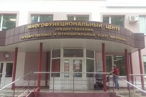 Мфц на шмидта 4 телефон