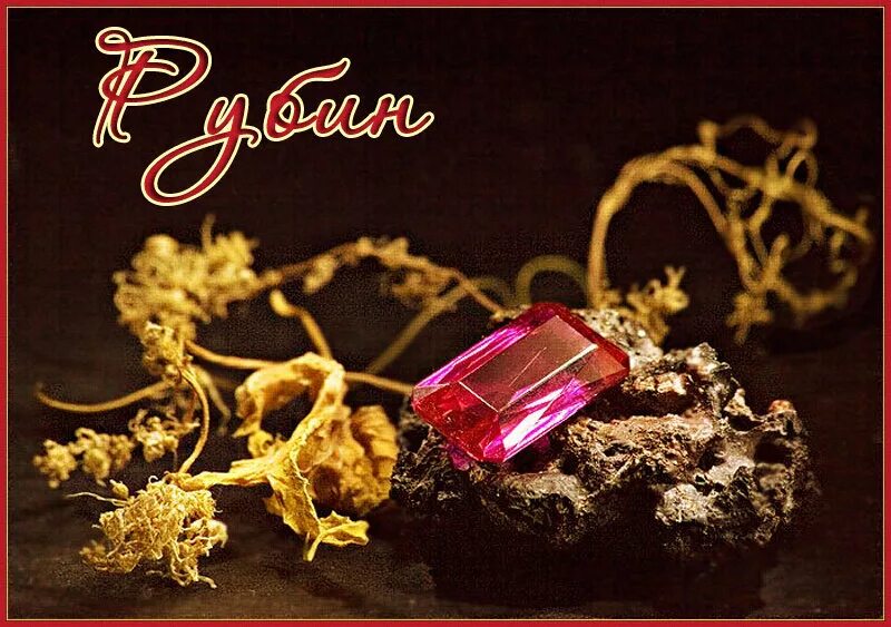 Стих про камень. Цитаты про драгоценности. Король драгоценных камней. Притча о драгоценном камне. Брошенный камень.