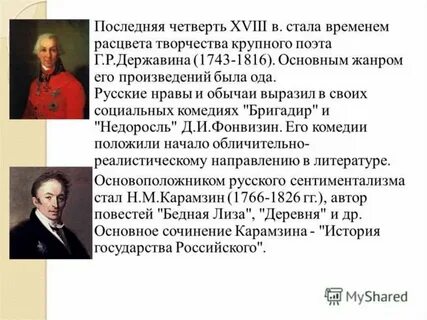 Xviii какой вв