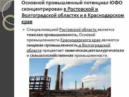 Наращивание промышленного потенциала