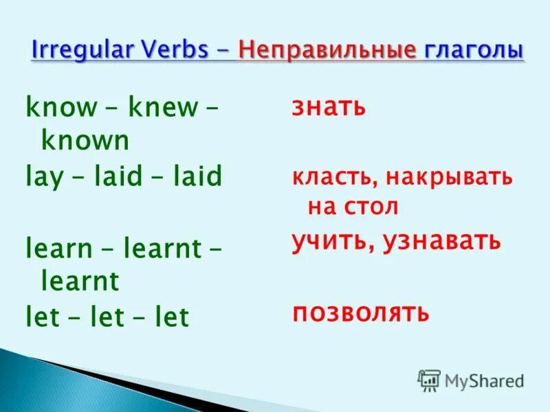Know 3 формы глагола. Формы глаголов в английском.
