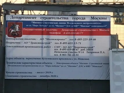 Трансинжстрой одинцово вакансии