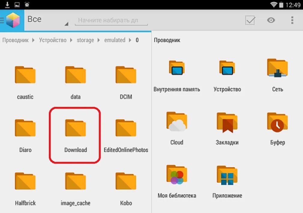 Где на планшете файлы. Андроид файлы. Папка андроид на телефоне. Название папок для андроид. Где хранятся файлы на андроиде.