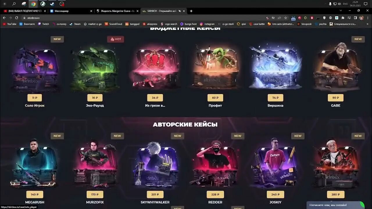 Skinbox cs go