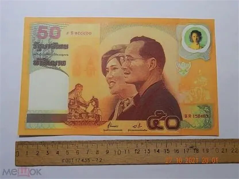 200 бат сколько в рублях. Таиландские 500000. Банкнота 500000 бат. 2000 Бат. Тайский бат новые купюры.
