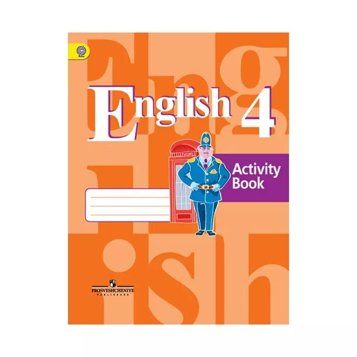 Английский язык четвертый класс activity book. Кузовлев 4 класс рабочая тетрадь. Активиьибук английский 6 класс. English 4 кузовлев рабочая тетрадь. Английский язык 4 класс рабочая тетрадь кузовлев.